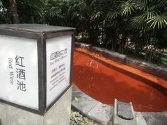 -融汇温泉