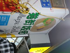 -猫街饭团(顶澳仔猫街店)