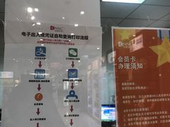 -国药中服免税(北京坊店)
