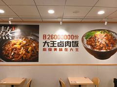 -永和大王(解放东路店)