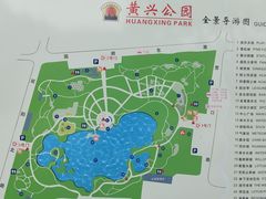 -黄兴公园