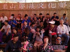 -优游吧斯邹族文化部落