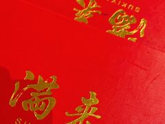 -满来寿喜烧(金虹桥店)