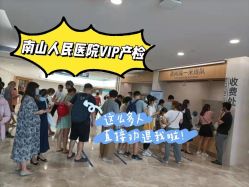 -天使医生VIP孕期孕检产检(市二医院店)