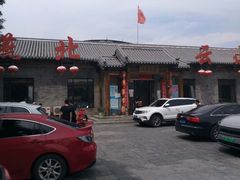-燕北云山·农家菜·灶台鱼(密云溪翁庄店)