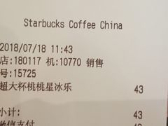账单-星巴克(南京弘阳购物中心店)