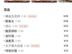 -徐师傅太子锅(龙泽路店)