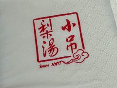-小吊梨汤·北京菜·烤鸭(鸟巢店)