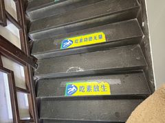 -清心素食自助餐厅(夫子庙店)