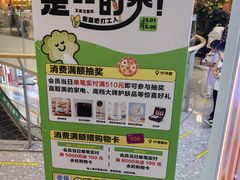-悦然广场(北滘店)