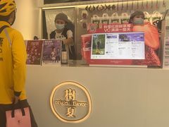 -树夏(金楠天街店)