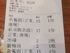 -豆爺小面(朱雀店)