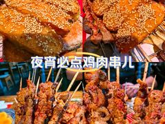 -北三老太太烧烤(人生一串上榜店)