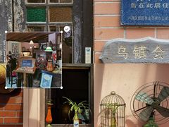 -古董花园(思南路42弄小区店)