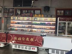 -欢姐伦教糕(北海大道北店)