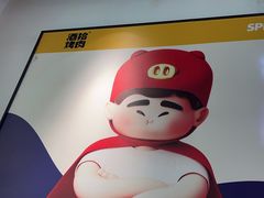 -酒拾烤肉(奥体天虹店)