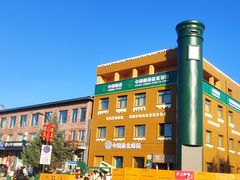 -北极村旅游风景区