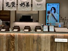 -李山山茶事(景枫店)
