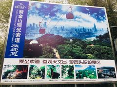 -紫金山索道-售票处