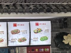 -津门张记包子铺(华昌道店)
