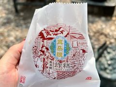 -耳朵眼炸糕(鼓楼店)