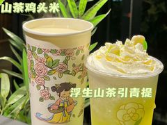 -茉沏(山塘街店)