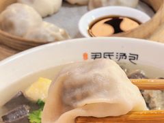 -百年尹氏汤包(湖南路狮子桥店)