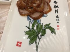 全聚德盛世牡丹烤鸭-全聚德(前门店)