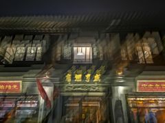 门面-香园茶社·金陵小灶(老门东店)