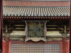 -善化寺