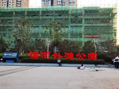 -海河外滩公园