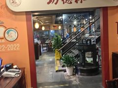 -功德林(南京西路店)