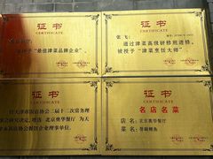 -奥华餐厅·老张记(台基厂店)