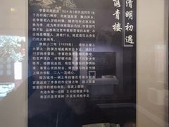 -李香君故居陈列馆