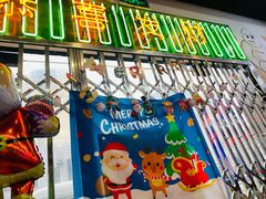 -澳门陈光记烧味饭店(万象城店)