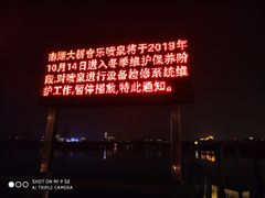 -南湖大桥