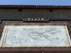 -康百万庄园