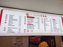 -小方的面(徐家汇店)