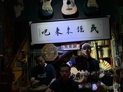 -民谣未来吧