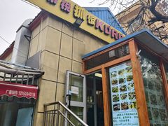 -开帝锐抓饭(五一路店)