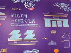 -杭州工艺美术博物馆