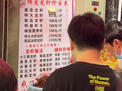 -指爱龙虾(金杨路总店)