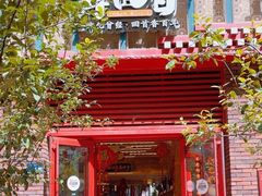 -再回首(中天健广场店)