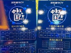 -宝乐星量贩KTV(莲升路店)