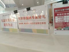 -圆融购物中心(南天成路店)