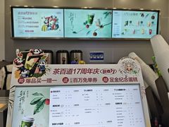 -茶百道(大兴绿地缤纷城店)