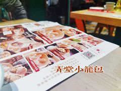 -弄堂小笼包(天津南开大悦城店)