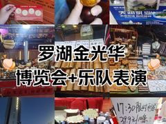 -金光华广场