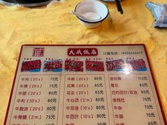 -大戚饭店(泰华路店)