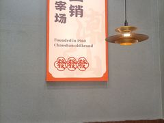 -福合埕牛口福·牛肉火锅·牛肉丸